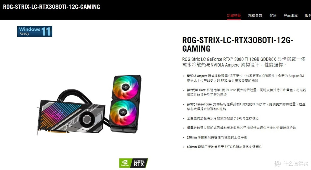 华硕rtx3080ti水冷猛禽