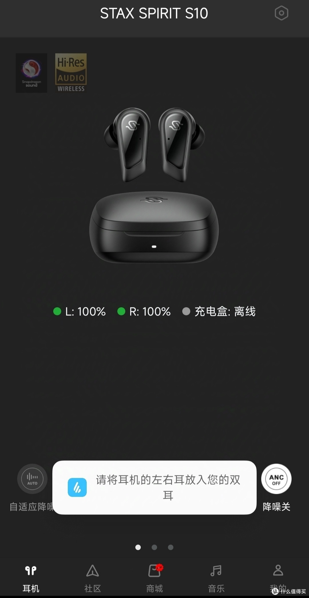 漫步者全球首款磁电平板振膜蓝牙耳机STAX SPIRIT S10，科技音频，真无线有源降噪蓝牙耳机的首选！