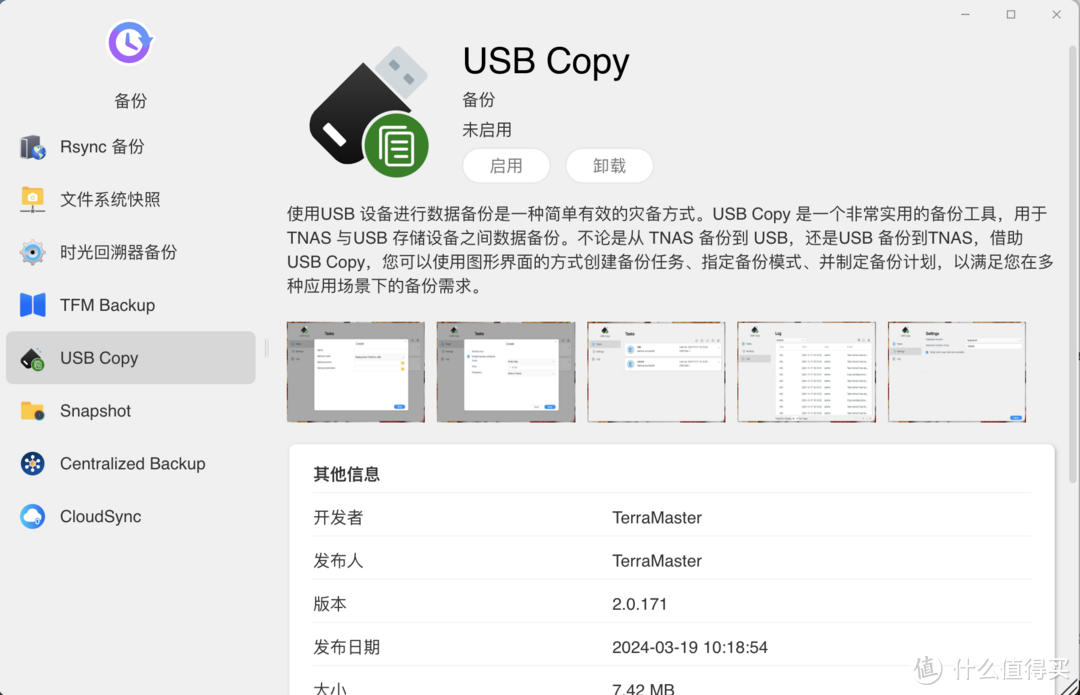 铁威马F4-424 NAS评测：家庭存储新选择，真的好用吗？