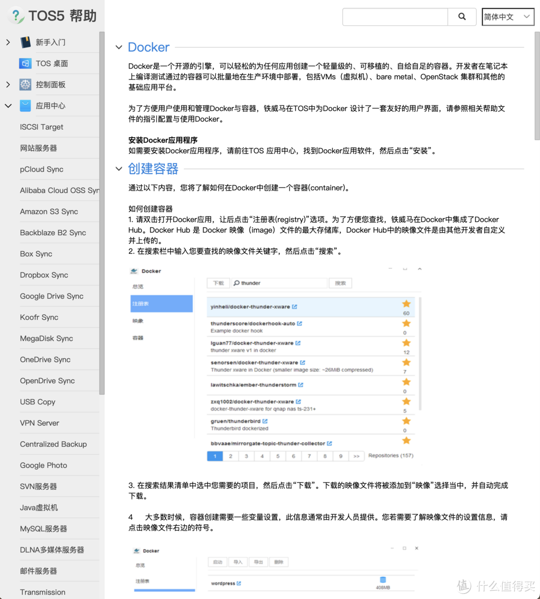 铁威马F4-424 NAS评测：家庭存储新选择，真的好用吗？