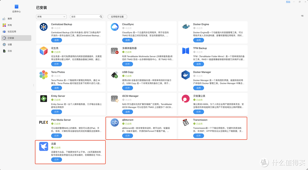 铁威马F4-424 NAS评测：家庭存储新选择，真的好用吗？