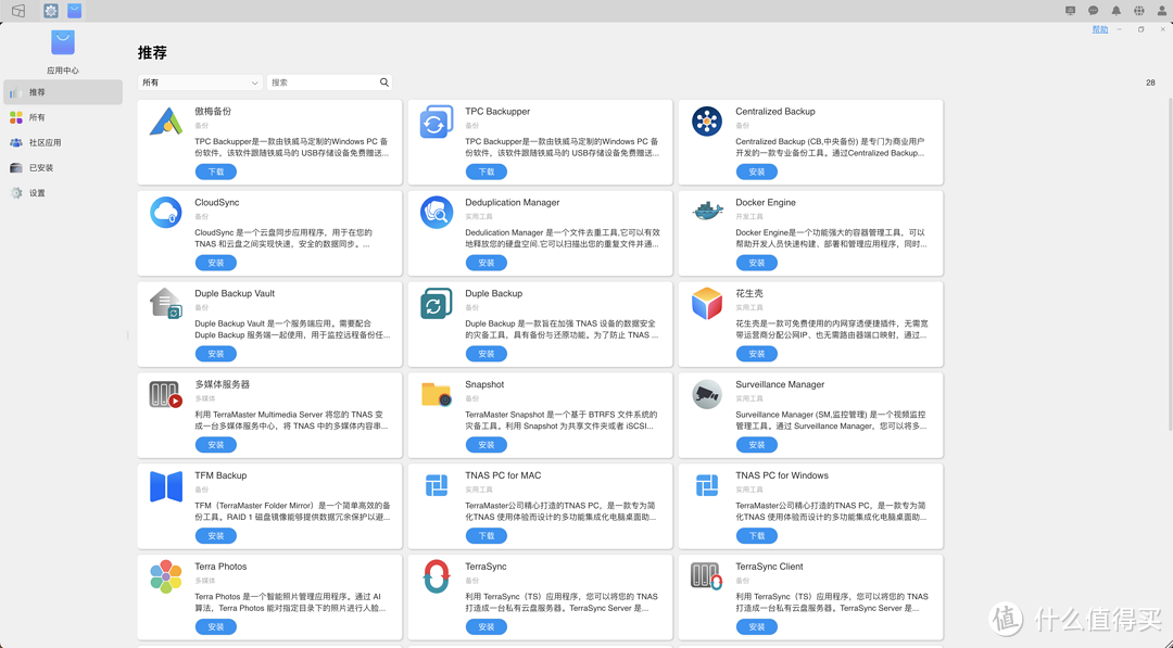 铁威马F4-424 NAS评测：家庭存储新选择，真的好用吗？