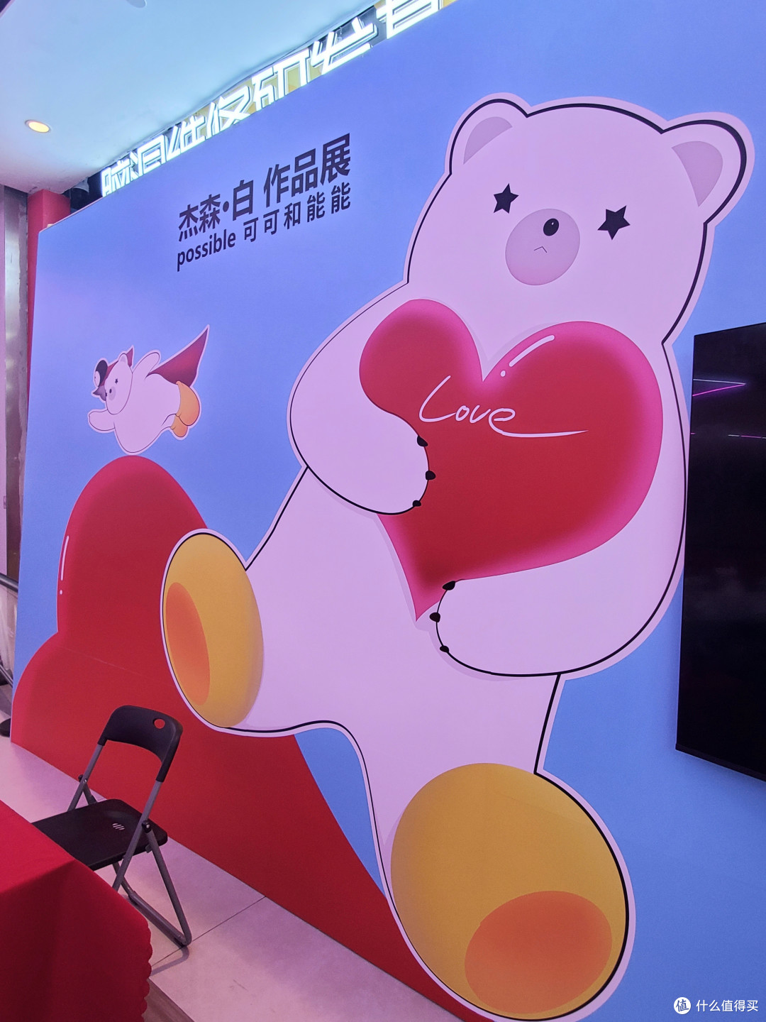 杰森·白七夕艺术展|不七而遇·不止浪漫