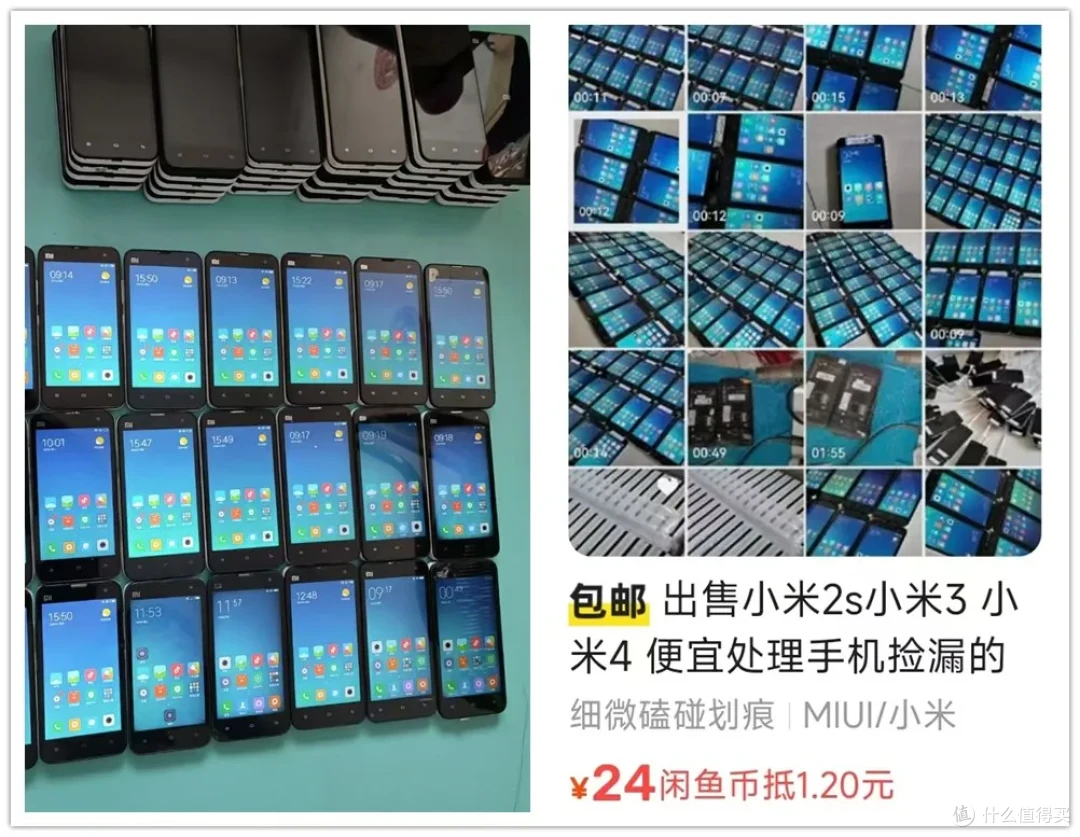 大量小米2S涌入闲鱼,价格低至25元,质量堪比“矿卡”