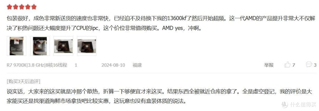 AMD Zen5锐龙9600X与9700X挑战英特尔:性能实测与购买建议