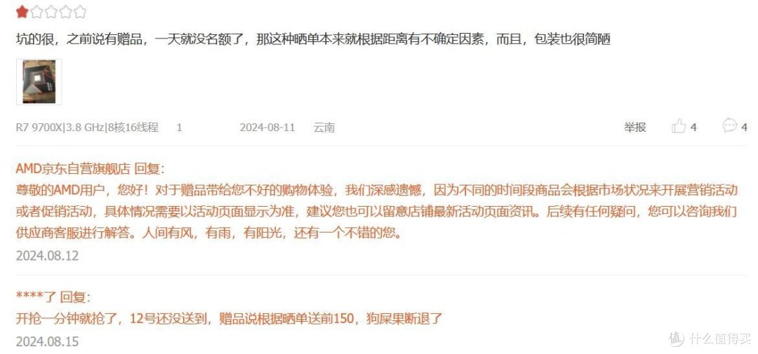 AMD Zen5锐龙9600X与9700X挑战英特尔:性能实测与购买建议