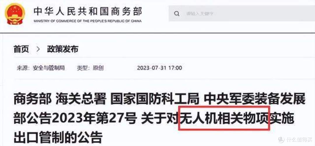 好巧啊,美国解禁中国无人机,中国却限制无人机出口美国了