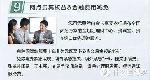 攻略 ｜ 农行精粹白：高性价比的大白金最后上车机会