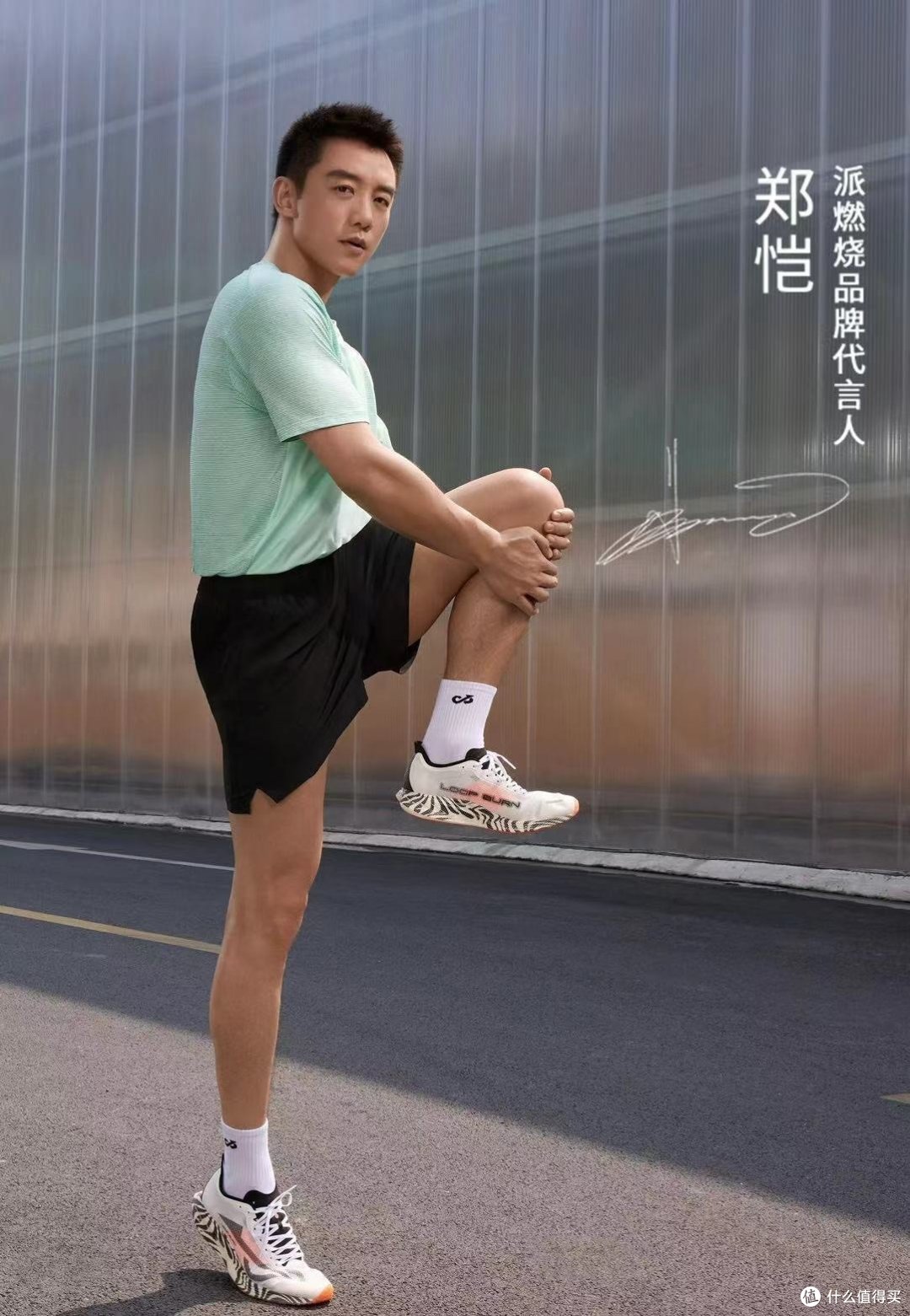 郑恺成为派燃烧代言人!