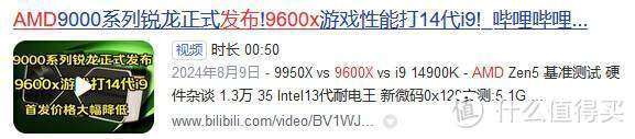AMD Zen5锐龙吊打Intel？一篇文章详细对比四款同级CPU