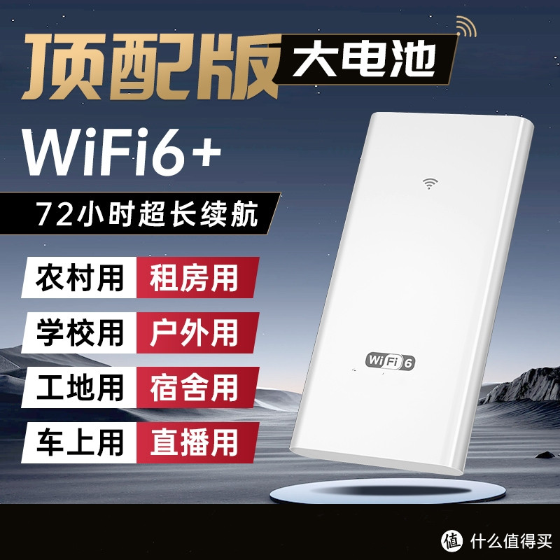 随身WiFi市场第一大比拼！5G展锐上网设备，如何成为全网知名品牌！