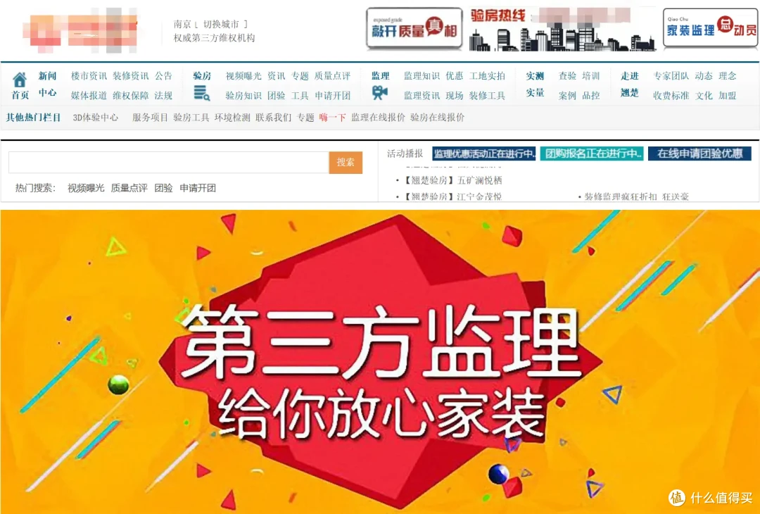 花钱请人验房,装修的第一笔智商税,30元搞定精装房验房攻略