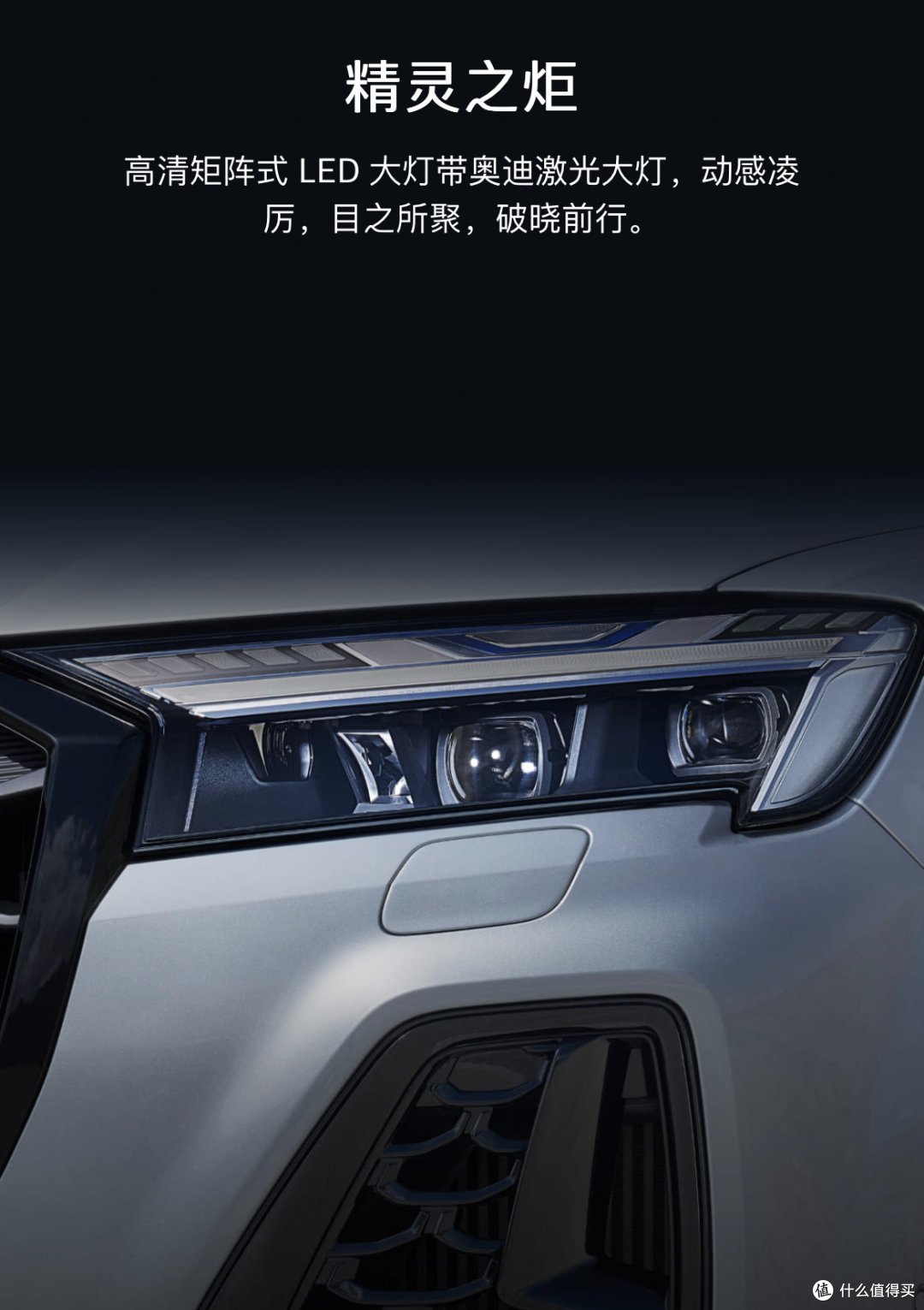 奥迪SQ7高性能版4.0T V8双涡轮SUV车型