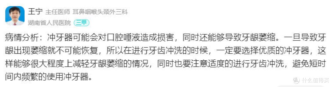 冲牙器怎么选?五大实力超群高分机型测评分享