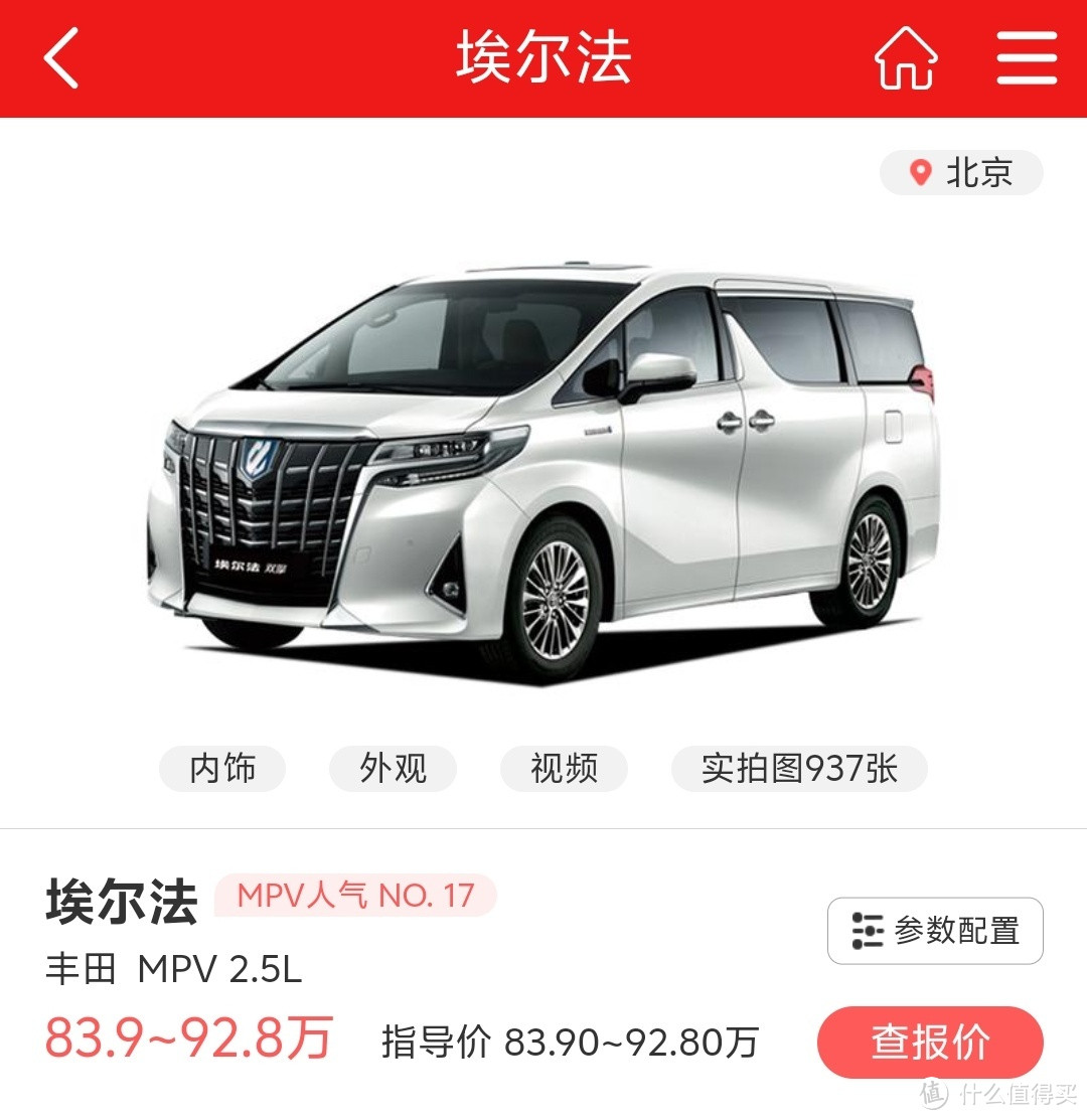 家用mpv怎么选？为什在电车时代选择油车mpv？油混/丰田塞纳塞那/这算不算49年入了国军？广汽还是一汽？