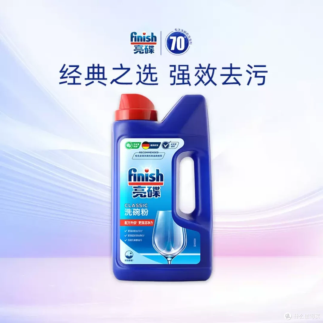 Finish亮碟产品选购攻略:国产、海外版有什么区别?