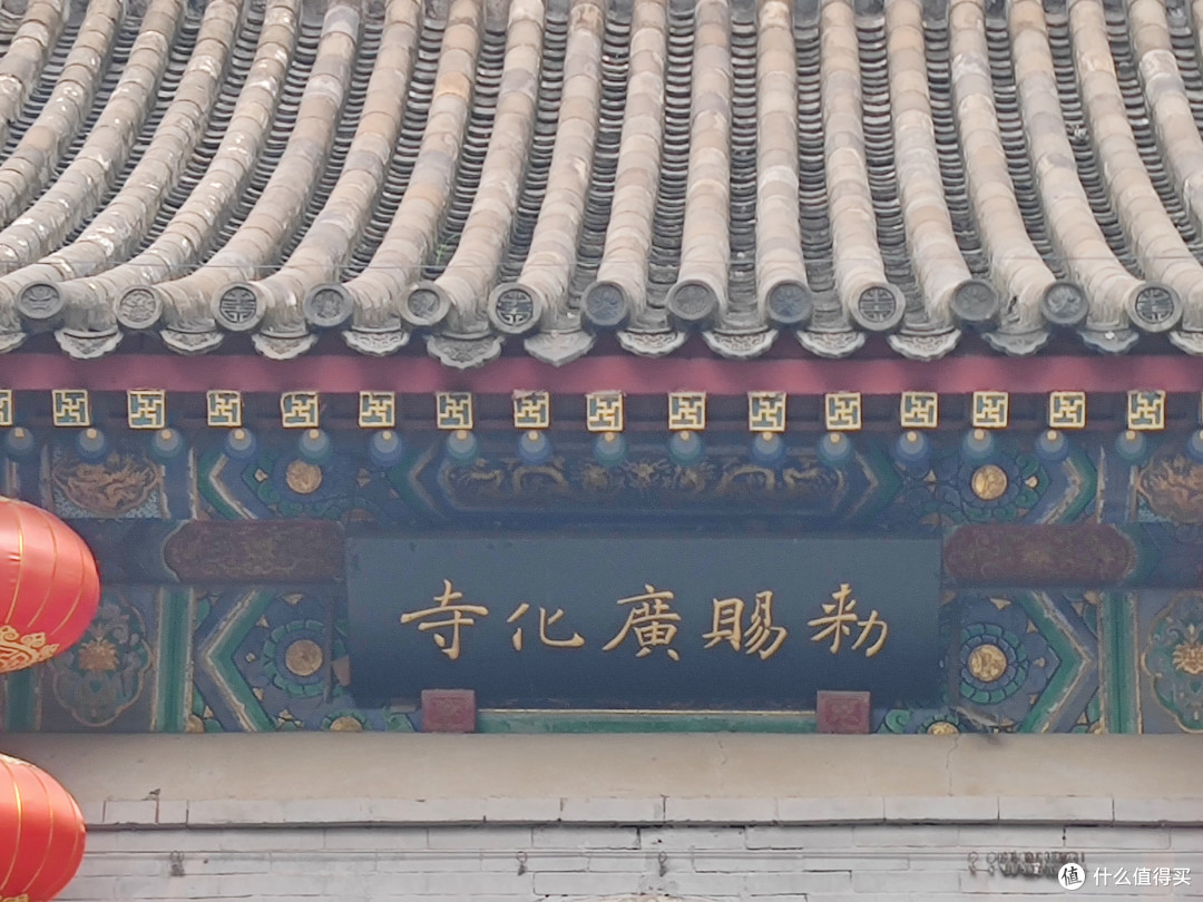 今日去了广华寺和火神庙，看看一日三节的样子