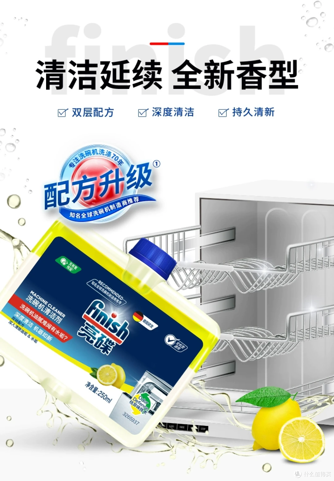 Finish亮碟产品选购攻略:国产、海外版有什么区别?