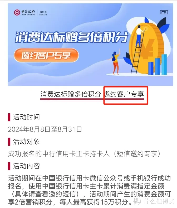 不是吧！重磅大白金发布，3倍积分、人均免年费！