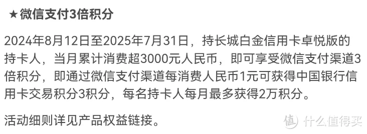 不是吧！重磅大白金发布，3倍积分、人均免年费！