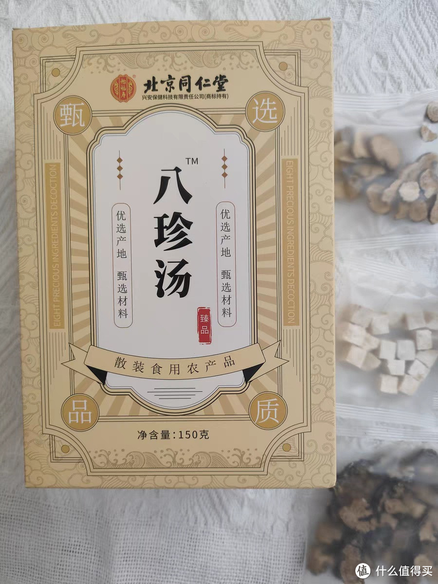 天热养生，就喝同仁堂八珍汤袋泡茶