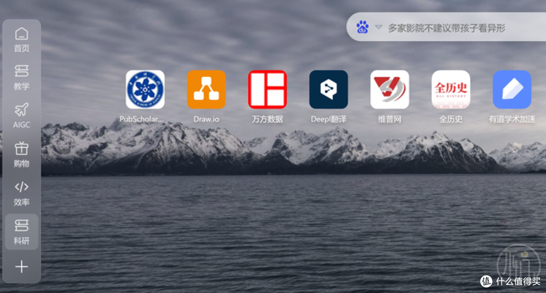 一款全新的浏览器新标签页插件，太漂亮了！