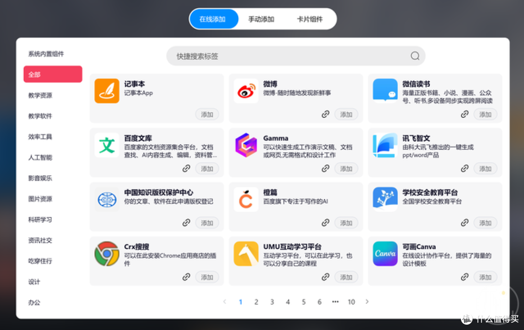 一款全新的浏览器新标签页插件，太漂亮了！