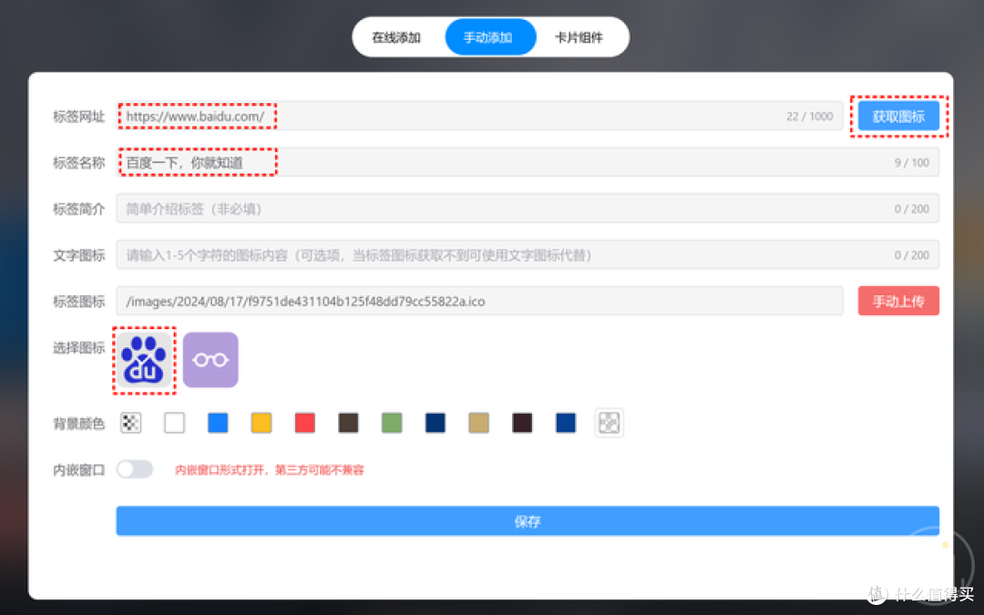 一款全新的浏览器新标签页插件，太漂亮了！
