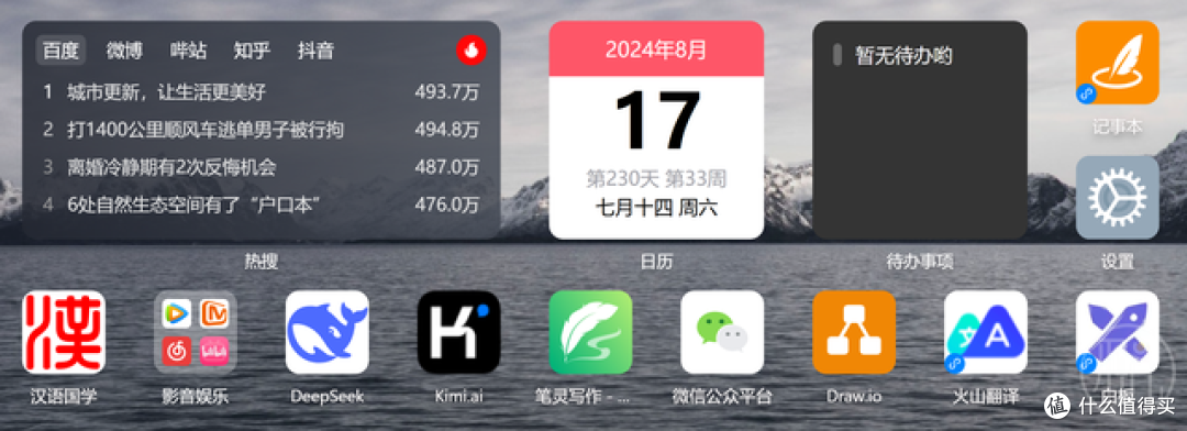 一款全新的浏览器新标签页插件，太漂亮了！