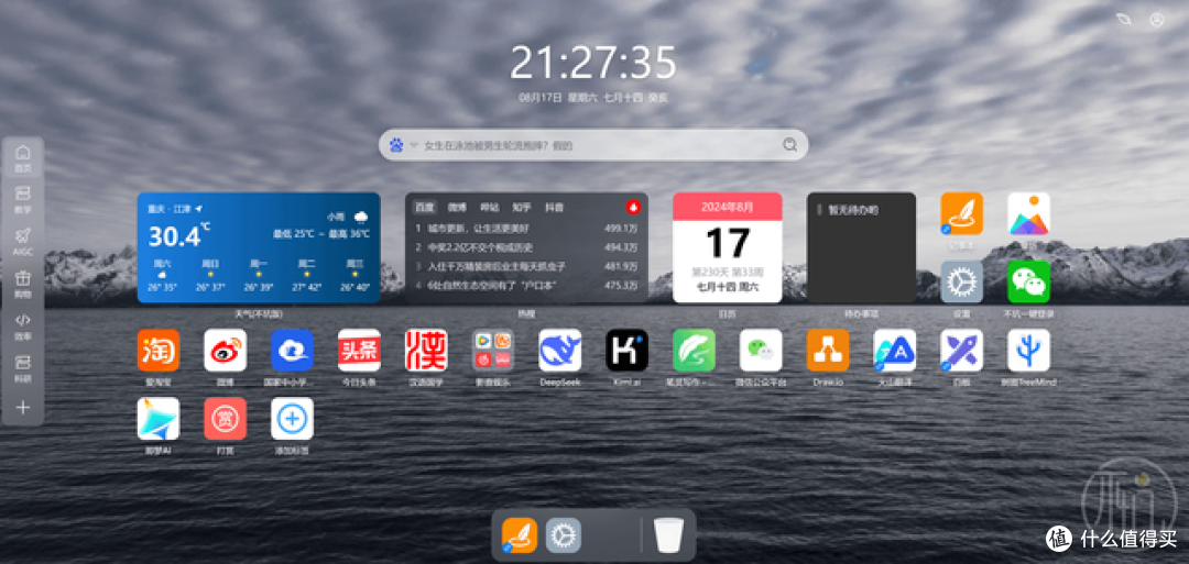 一款全新的浏览器新标签页插件，太漂亮了！