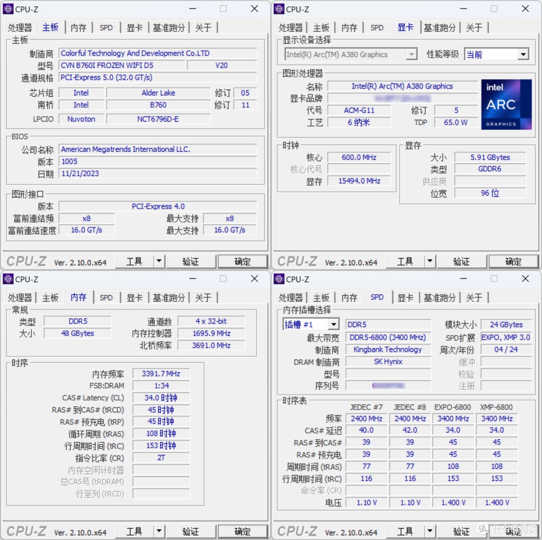 就不能搞个高清大屏的风冷和数显机箱玩玩？看纯白装机：12100F+A380性能实测