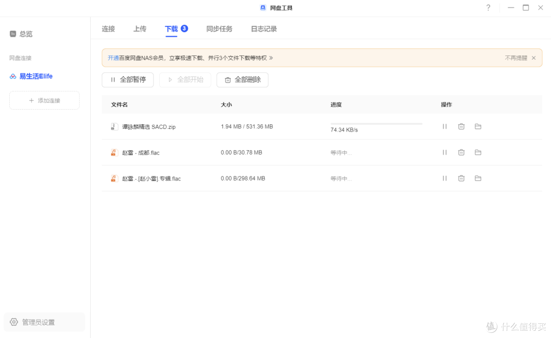国内最后一个免费云盘也开始收费了，还是老老实实自己买NAS吧