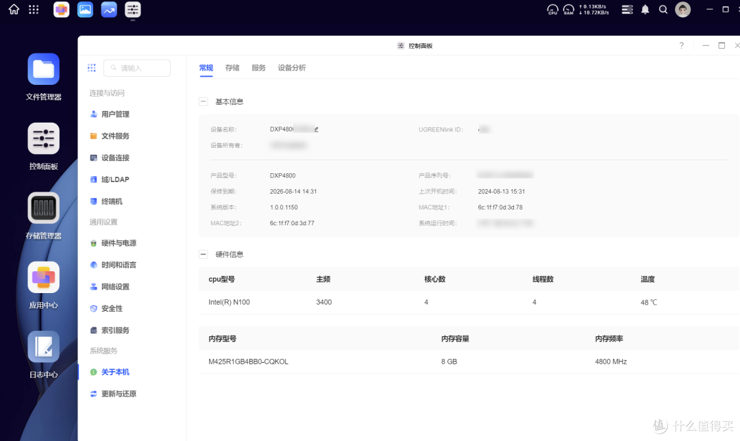 国内最后一个免费云盘也开始收费了，还是老老实实自己买NAS吧