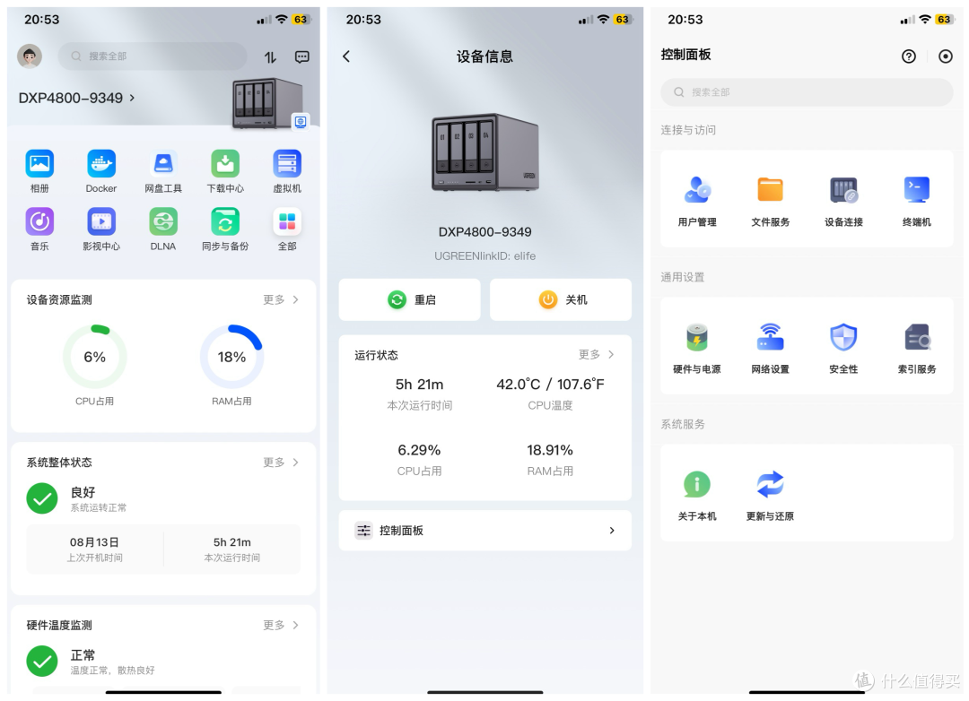 国内最后一个免费云盘也开始收费了，还是老老实实自己买NAS吧