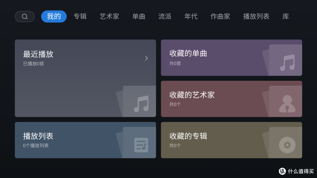芝杜音乐播放器8.0介绍