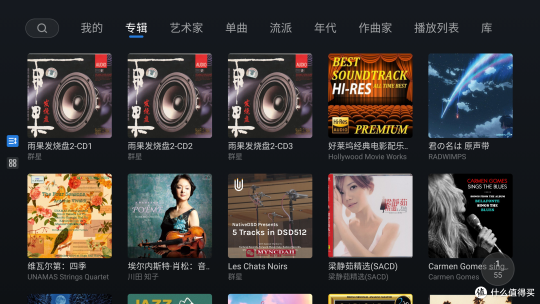 芝杜音乐播放器8.0介绍