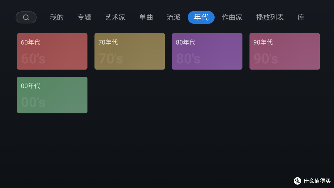 芝杜音乐播放器8.0介绍
