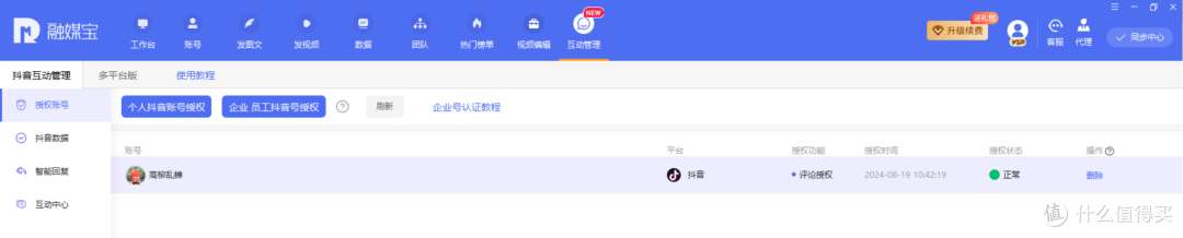 自媒体时代,效率为先——实用效率神器,助你轻松日赚百元