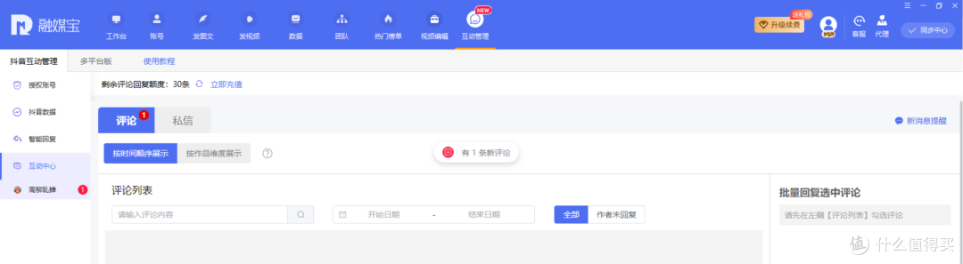 自媒体时代,效率为先——实用效率神器,助你轻松日赚百元