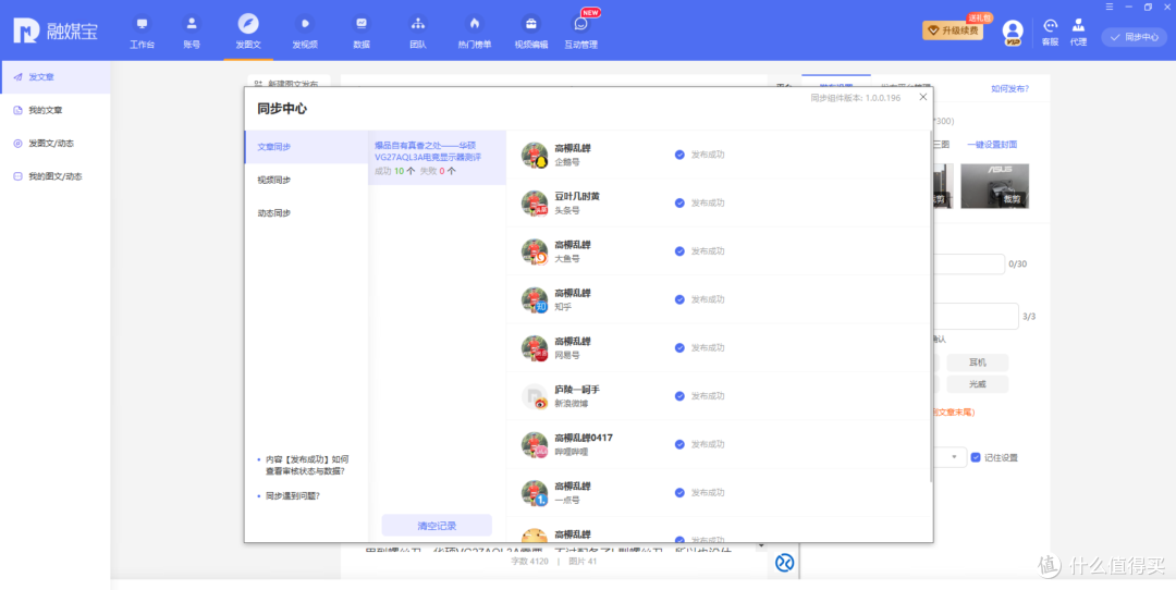 自媒体时代,效率为先——实用效率神器,助你轻松日赚百元