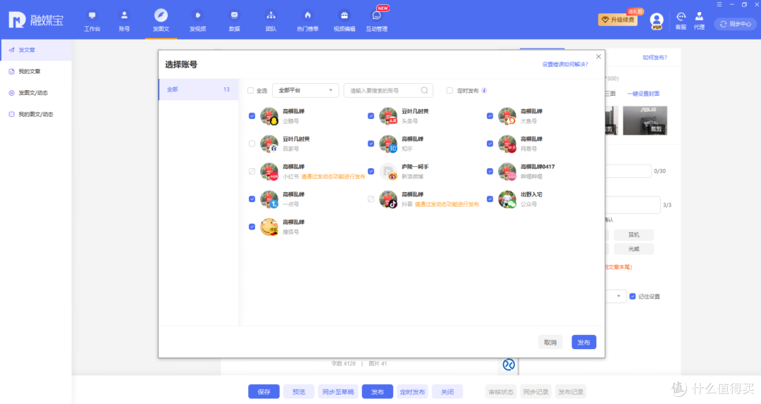 自媒体时代,效率为先——实用效率神器,助你轻松日赚百元