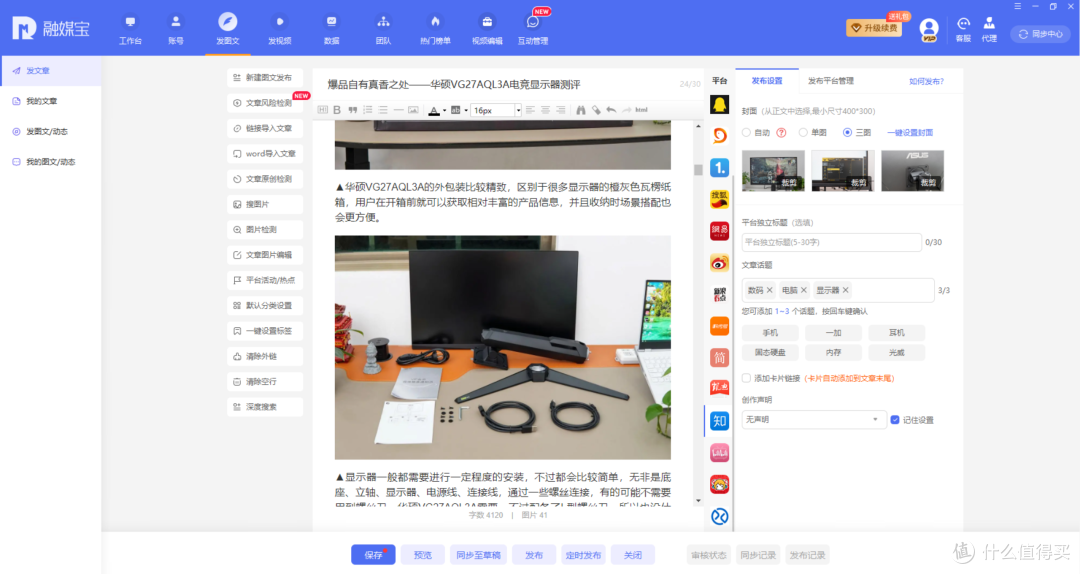 自媒体时代,效率为先——实用效率神器,助你轻松日赚百元