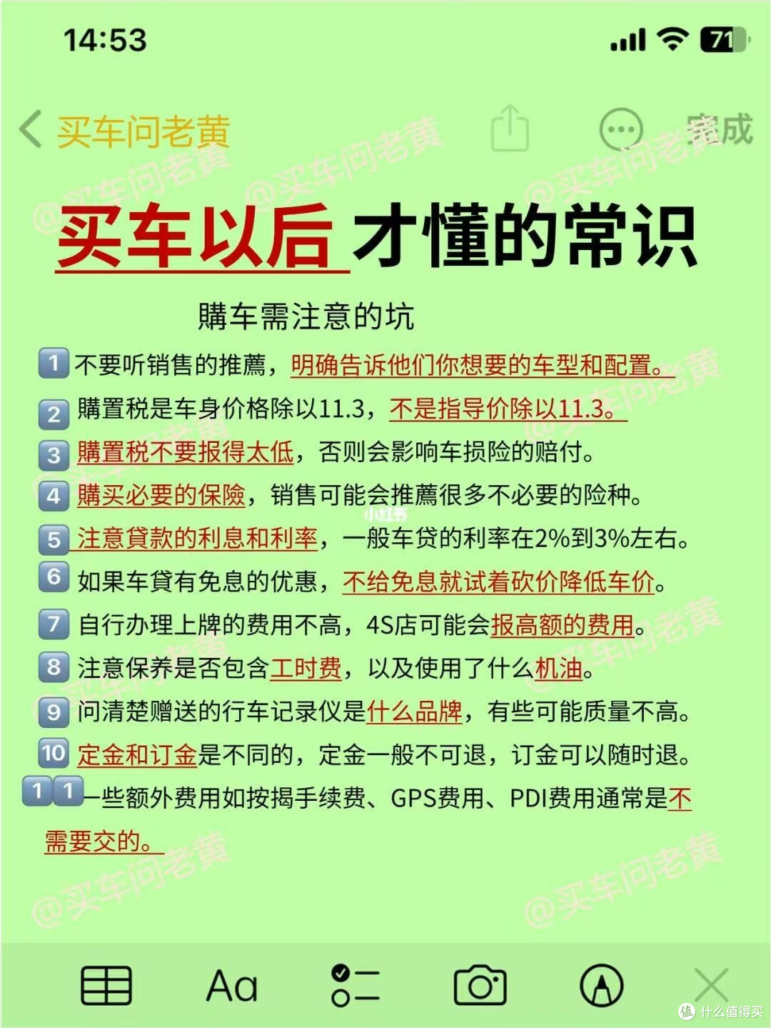 2024年非刚需别买车了