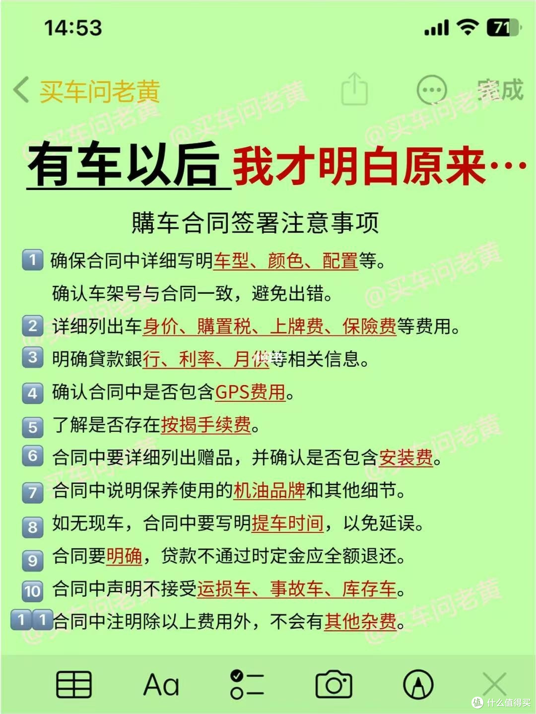 2024年非刚需别买车了