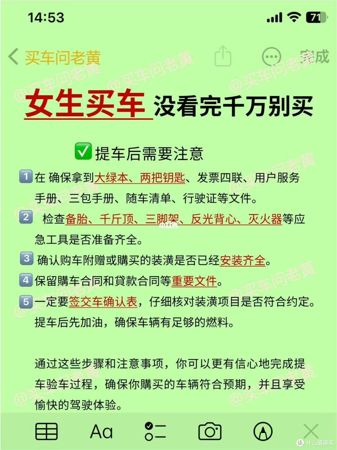 2024年非刚需别买车了