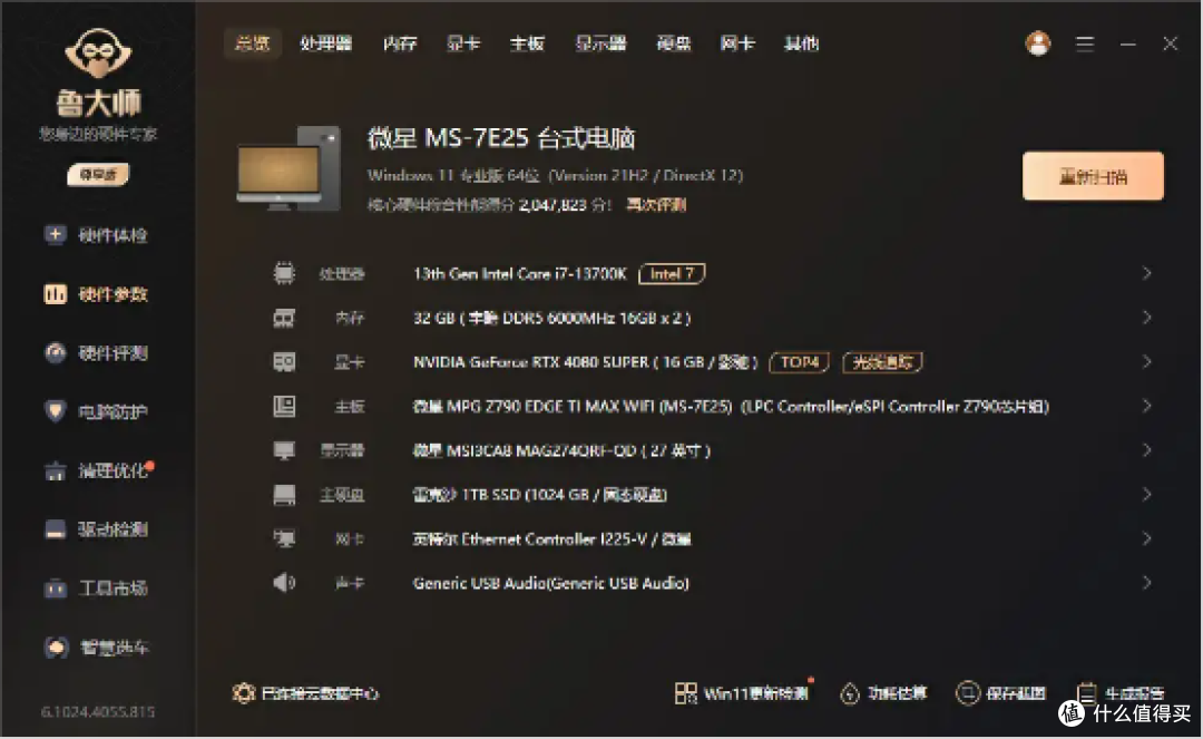 豪华高塔海景房主机,再战《黑神话:悟空》!先马昊境界高塔海景房机箱 评测