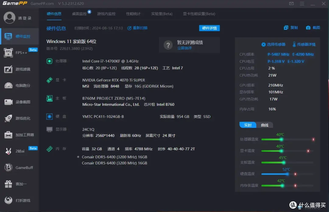 省心省力畅玩黑神话,海景房成品机了解下|微星宙斯盾GX高性能主机