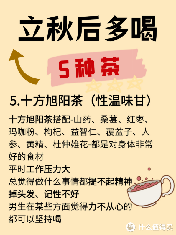 立秋多喝这5种茶，立解秋燥