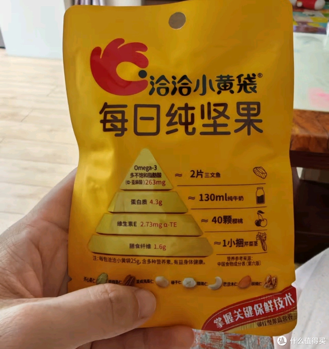 我爱的洽洽小黄袋每日纯坚果750g/盒30日装 儿童孕妇休闲零食混合干果礼盒