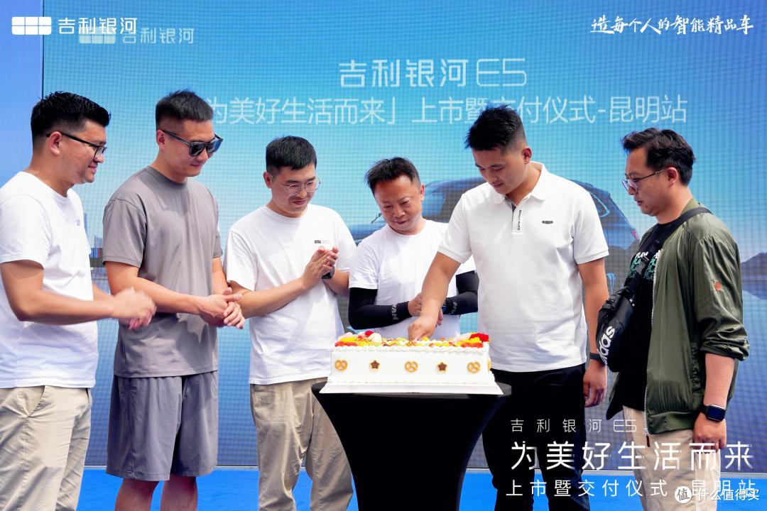 为美好生活而来 吉利银河E5集体交付昆明站圆满落幕